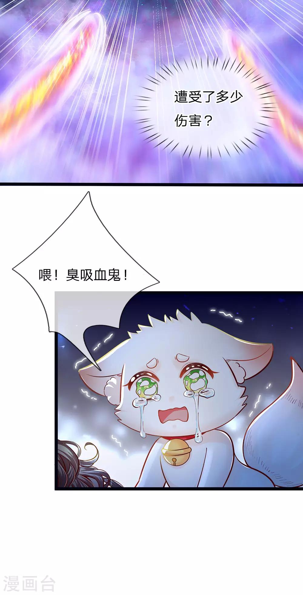 皇帝陛下的天价宝贝韩漫全集-第170话 为了晦儿练厨艺无删减无遮挡章节图片 