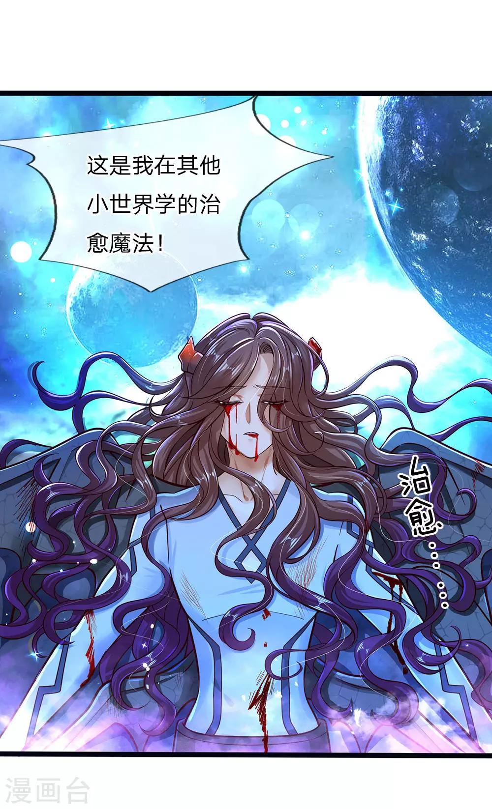 皇帝陛下的天价宝贝韩漫全集-第170话 为了晦儿练厨艺无删减无遮挡章节图片 