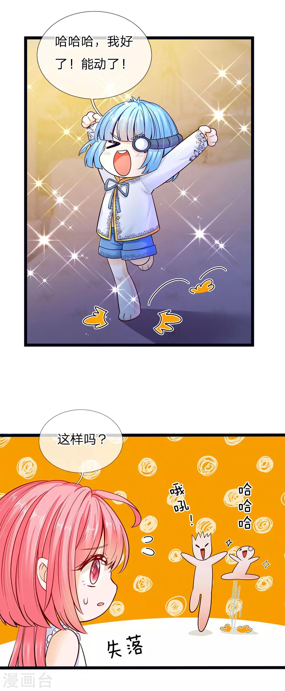 皇帝陛下的天价宝贝韩漫全集-第170话 为了晦儿练厨艺无删减无遮挡章节图片 