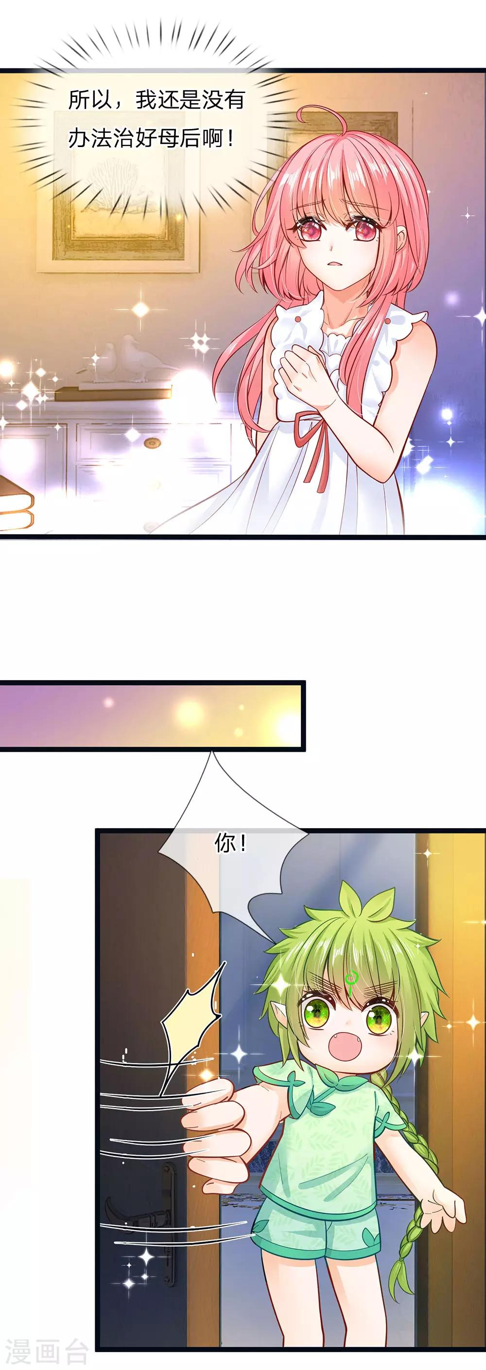 皇帝陛下的天价宝贝韩漫全集-第170话 为了晦儿练厨艺无删减无遮挡章节图片 