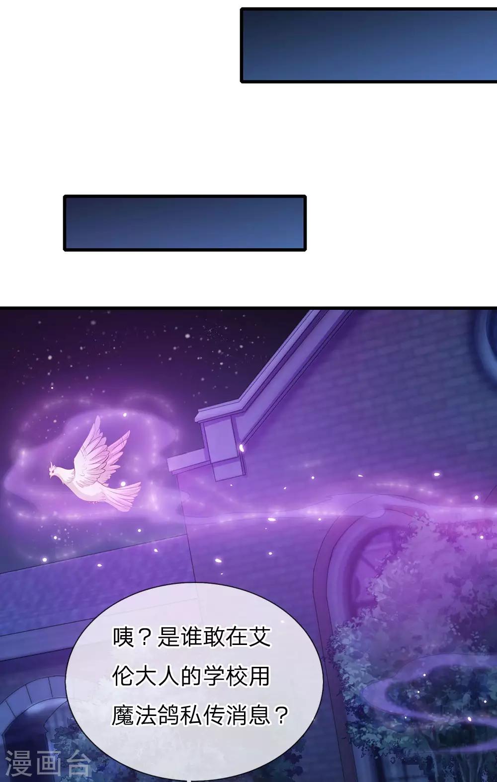 皇帝陛下的天价宝贝韩漫全集-第170话 为了晦儿练厨艺无删减无遮挡章节图片 