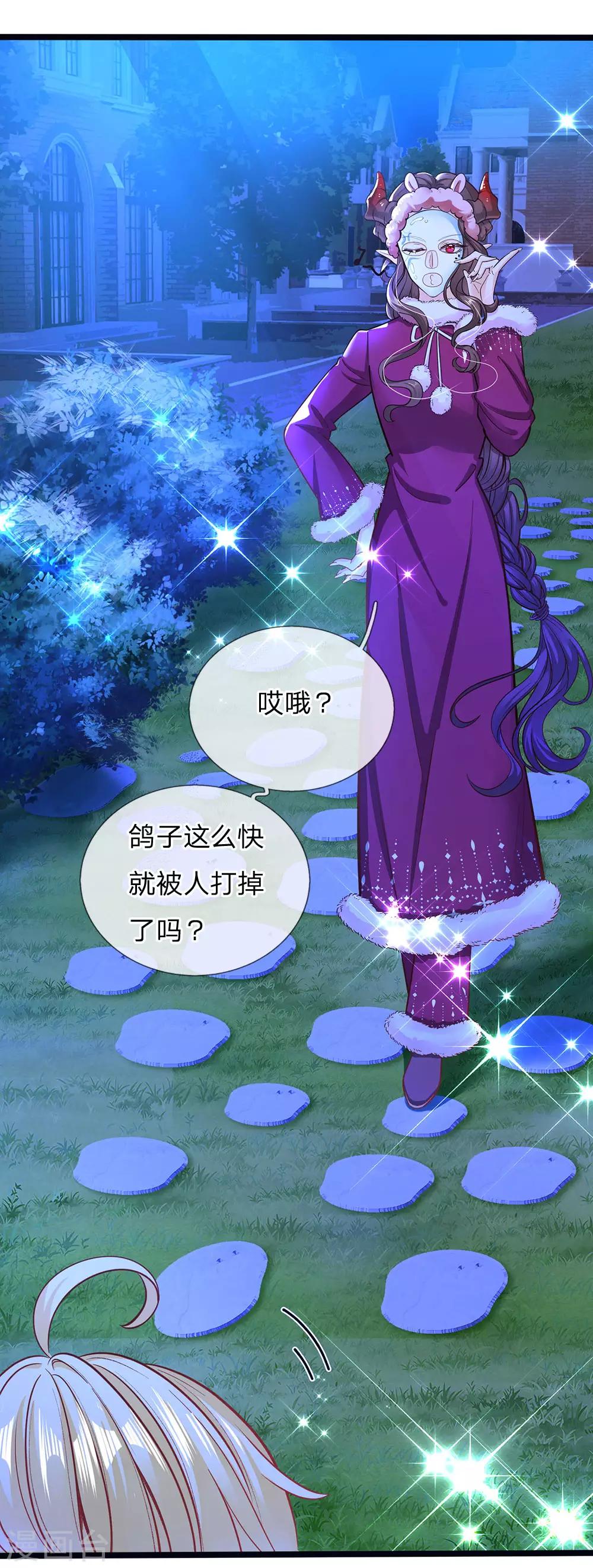 皇帝陛下的天价宝贝韩漫全集-第170话 为了晦儿练厨艺无删减无遮挡章节图片 