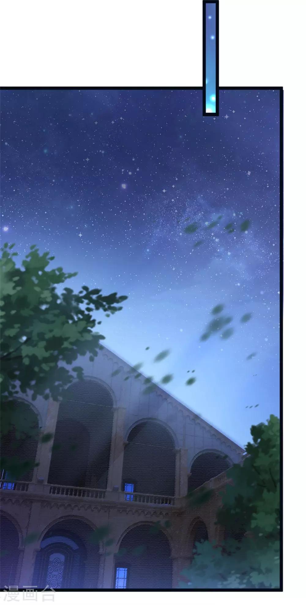 皇帝陛下的天价宝贝韩漫全集-第171话 虫星公主S91007无删减无遮挡章节图片 