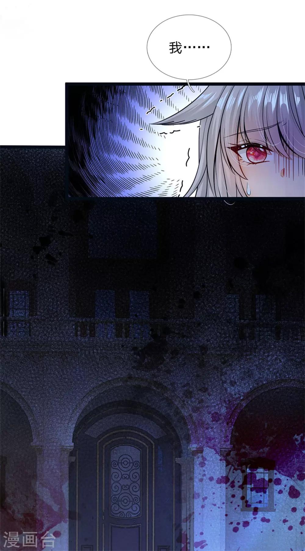 皇帝陛下的天价宝贝韩漫全集-第171话 虫星公主S91007无删减无遮挡章节图片 