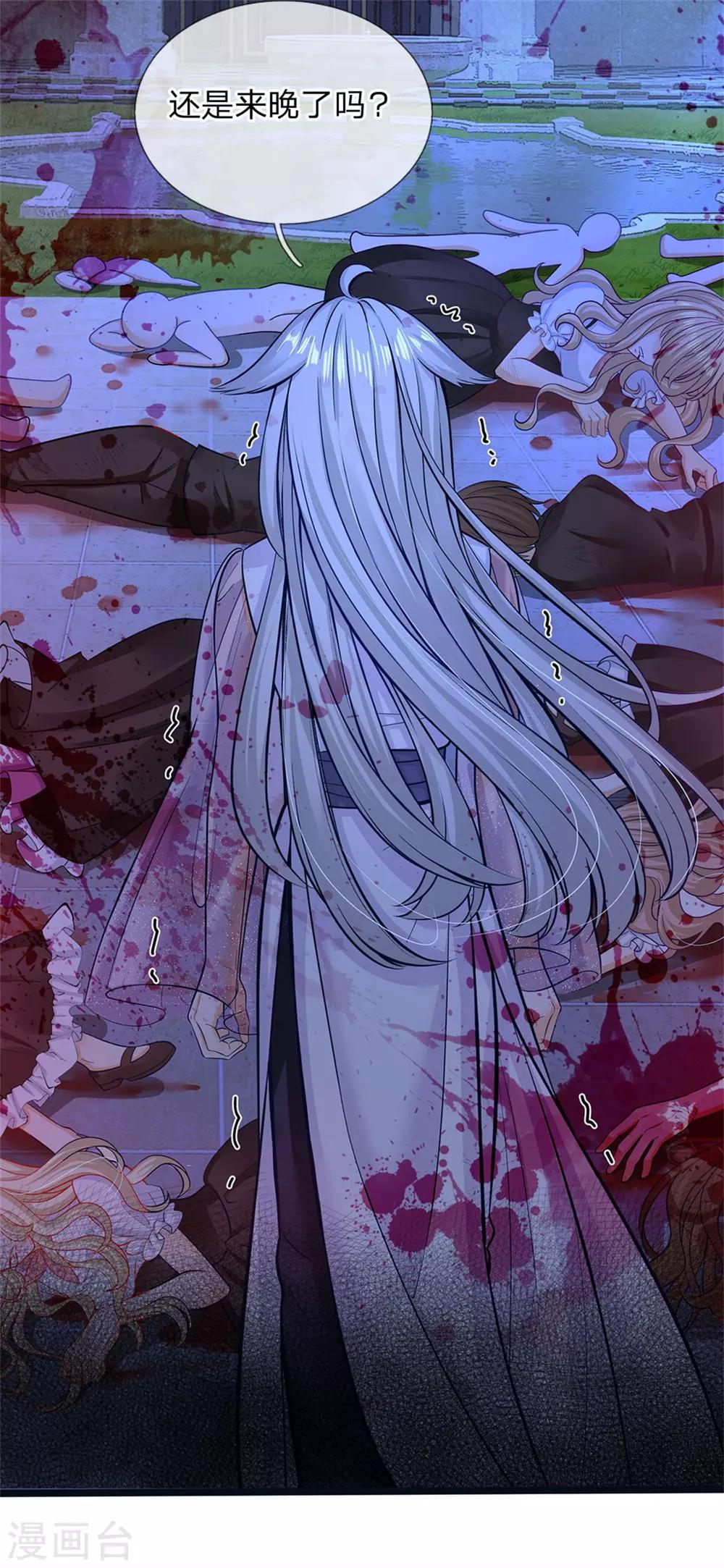 皇帝陛下的天价宝贝韩漫全集-第171话 虫星公主S91007无删减无遮挡章节图片 