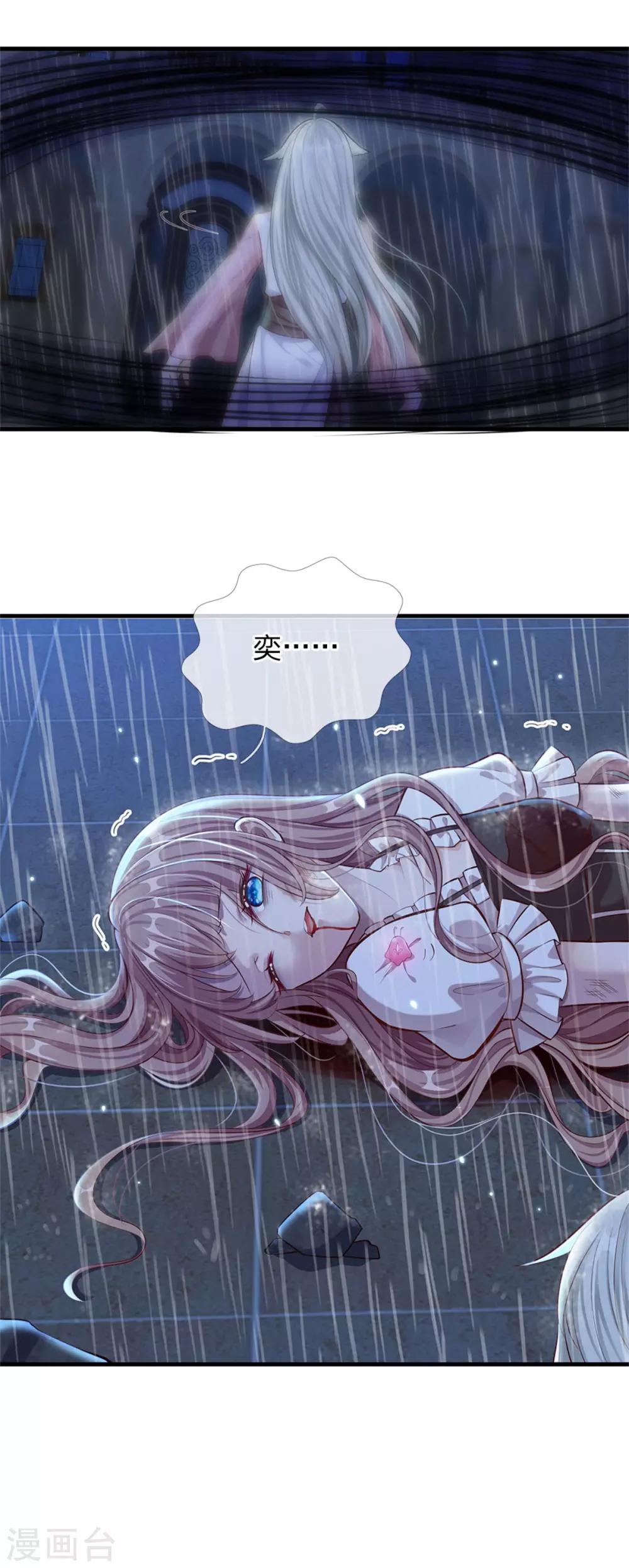 皇帝陛下的天价宝贝韩漫全集-第171话 虫星公主S91007无删减无遮挡章节图片 