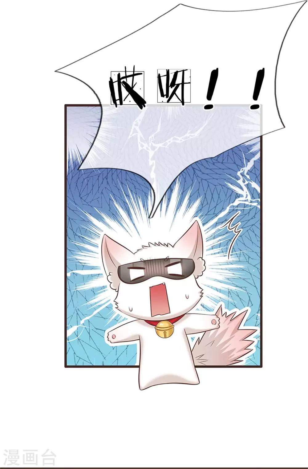 皇帝陛下的天价宝贝韩漫全集-第172话 爸爸是什么无删减无遮挡章节图片 