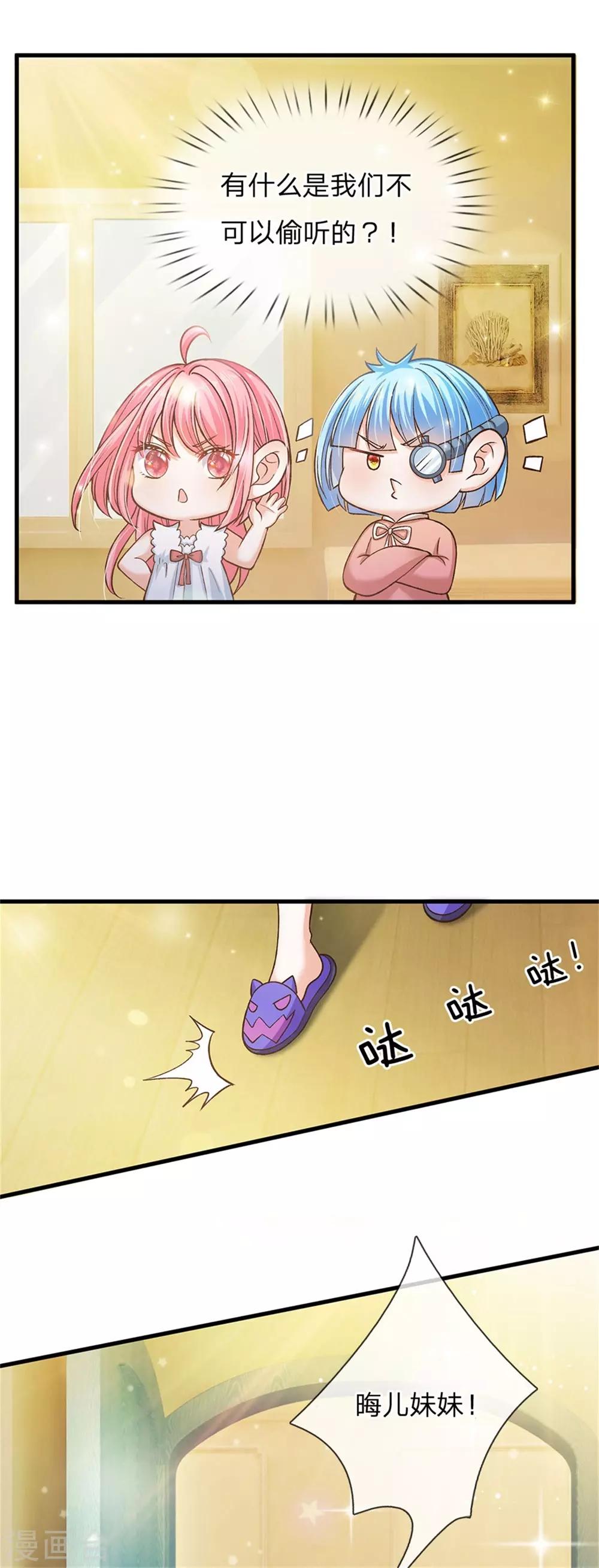 皇帝陛下的天价宝贝韩漫全集-第172话 爸爸是什么无删减无遮挡章节图片 
