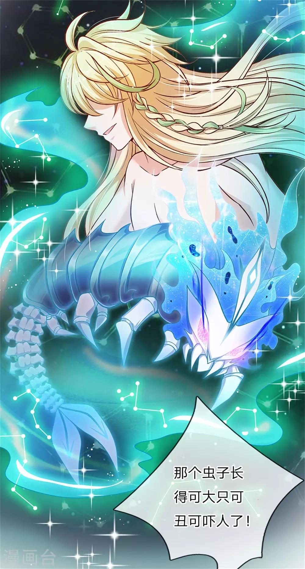 皇帝陛下的天价宝贝韩漫全集-第172话 爸爸是什么无删减无遮挡章节图片 