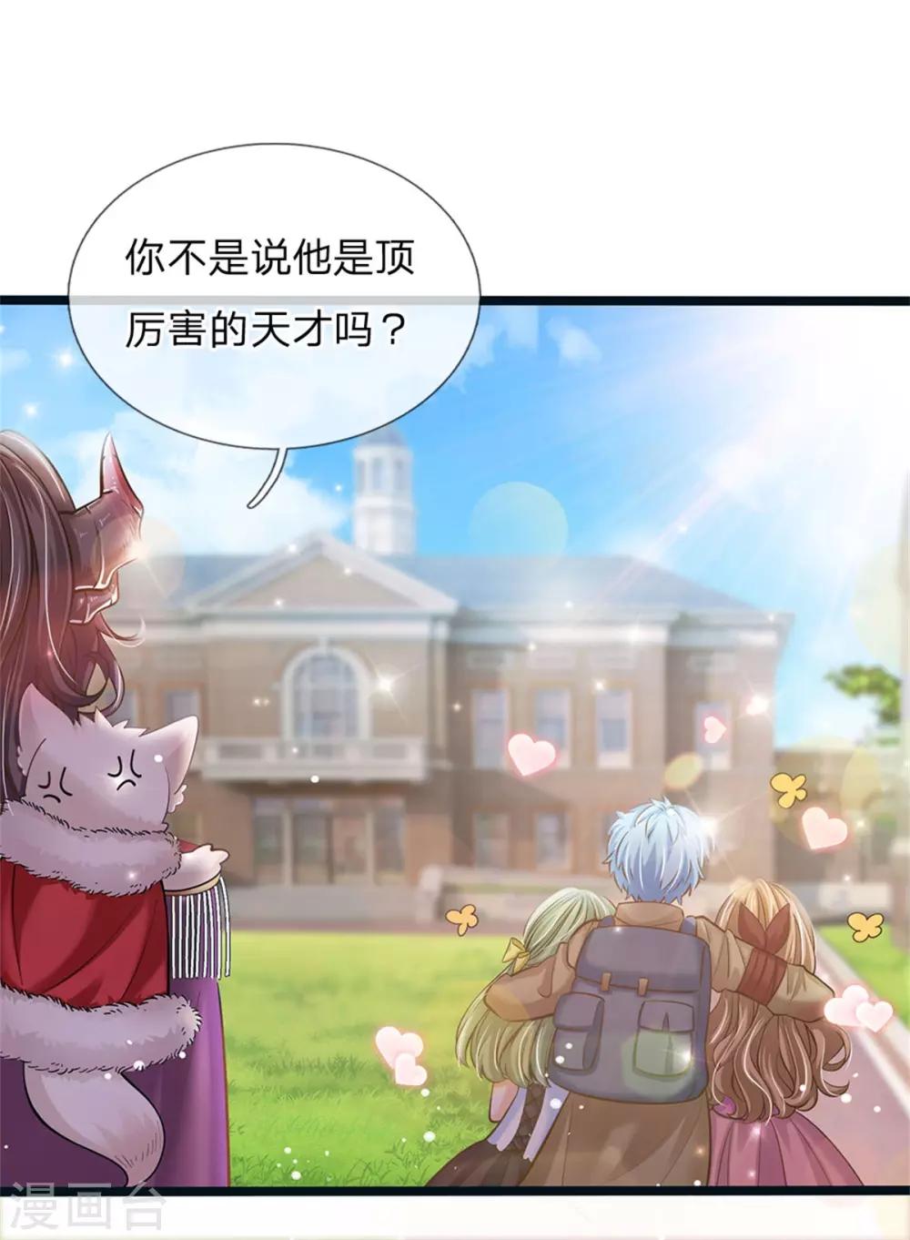 皇帝陛下的天价宝贝韩漫全集-第173话 扔渣男无删减无遮挡章节图片 