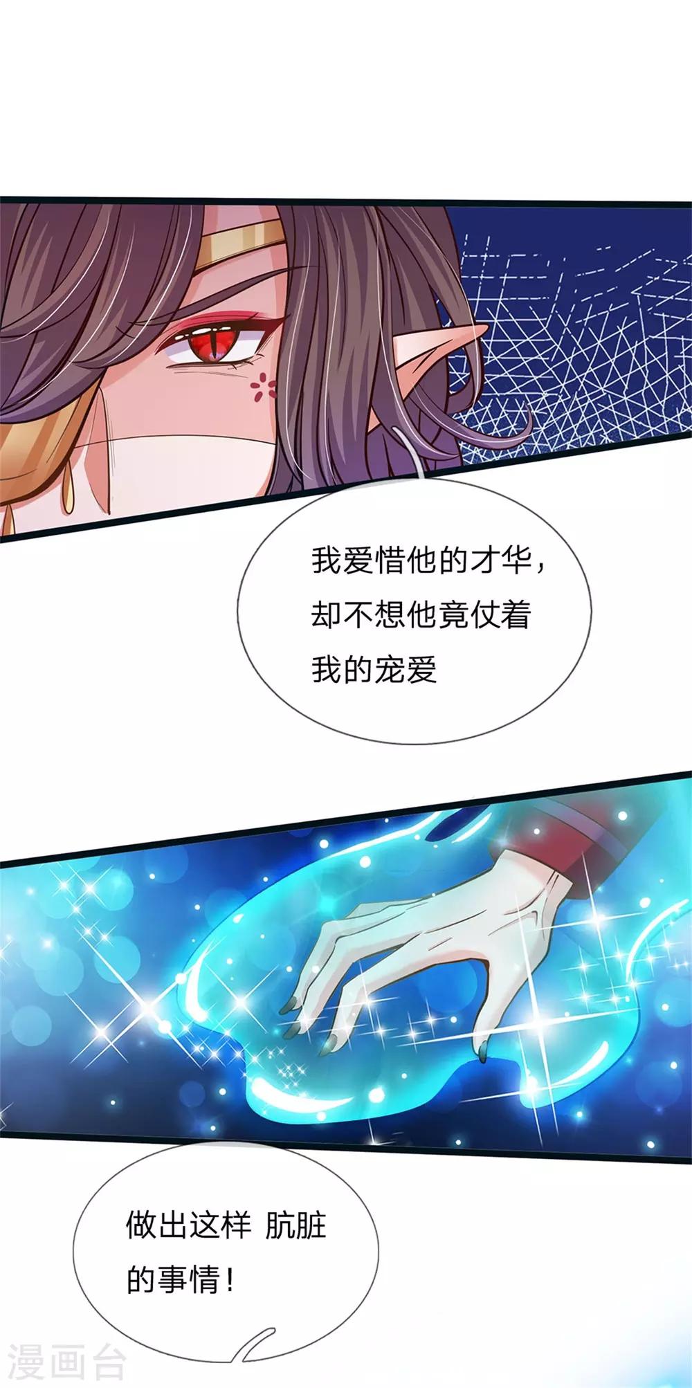 皇帝陛下的天价宝贝韩漫全集-第173话 扔渣男无删减无遮挡章节图片 