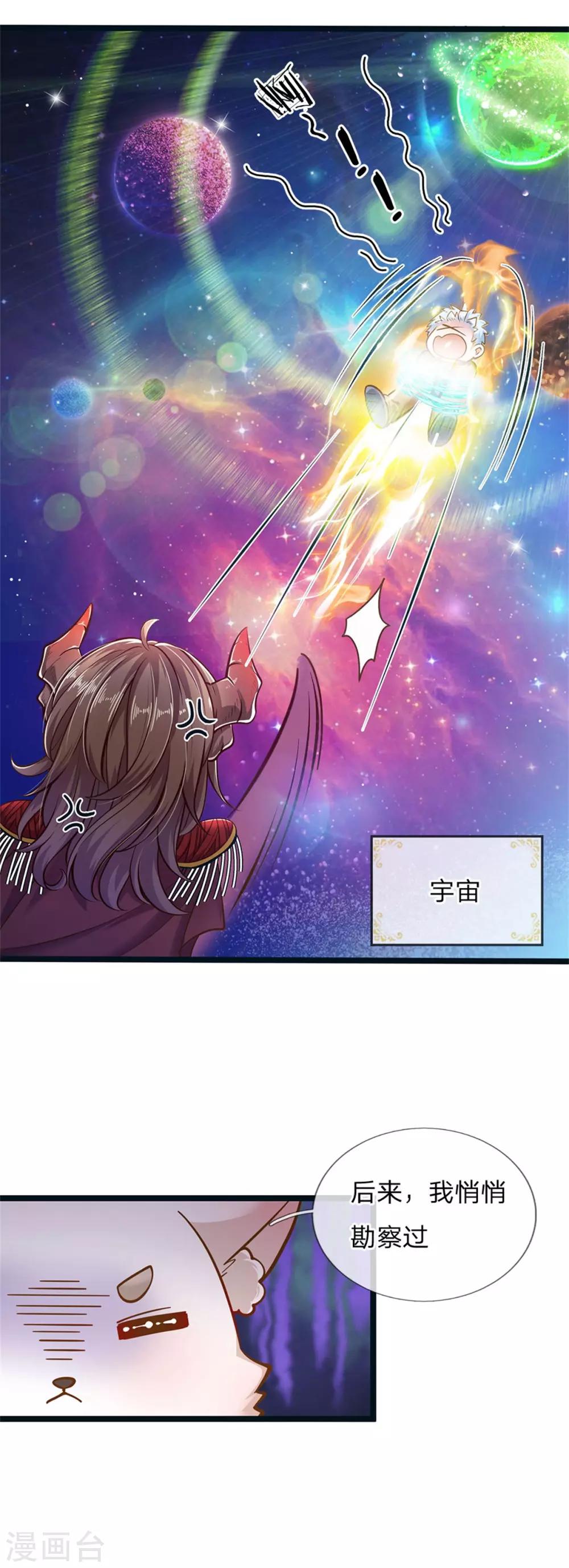 皇帝陛下的天价宝贝韩漫全集-第173话 扔渣男无删减无遮挡章节图片 