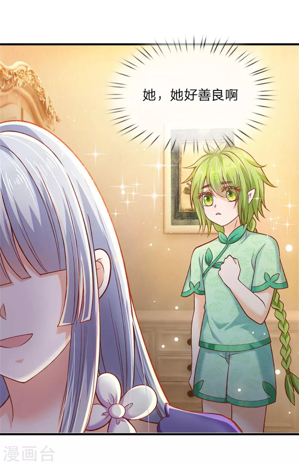 皇帝陛下的天价宝贝韩漫全集-第173话 扔渣男无删减无遮挡章节图片 