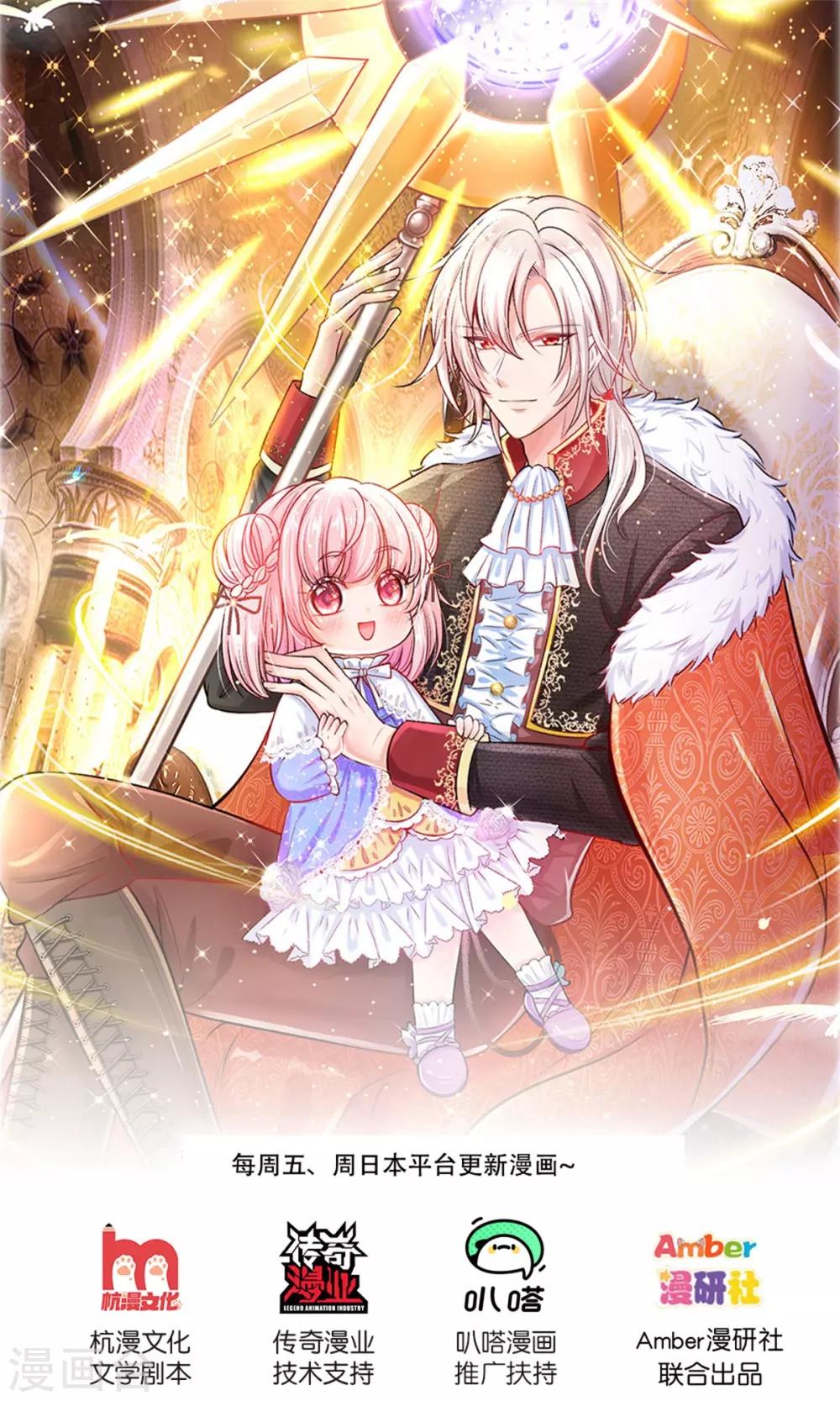 皇帝陛下的天价宝贝韩漫全集-第174话 她的一切他都知道无删减无遮挡章节图片 