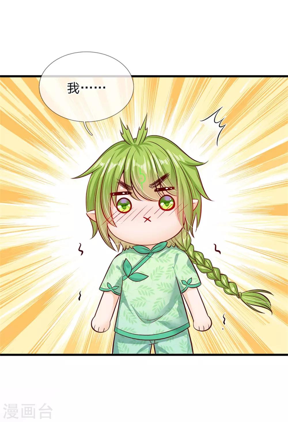 皇帝陛下的天价宝贝韩漫全集-第174话 她的一切他都知道无删减无遮挡章节图片 