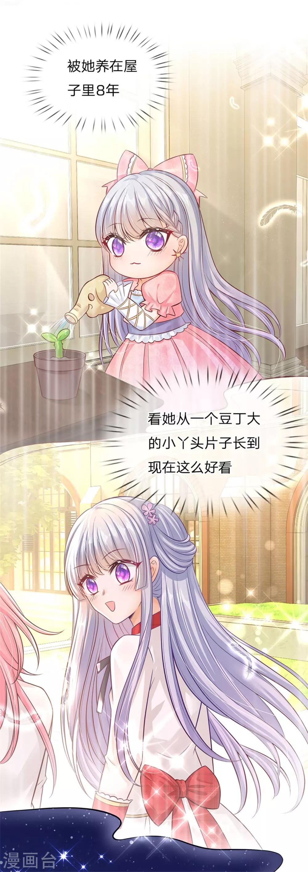 皇帝陛下的天价宝贝韩漫全集-第174话 她的一切他都知道无删减无遮挡章节图片 
