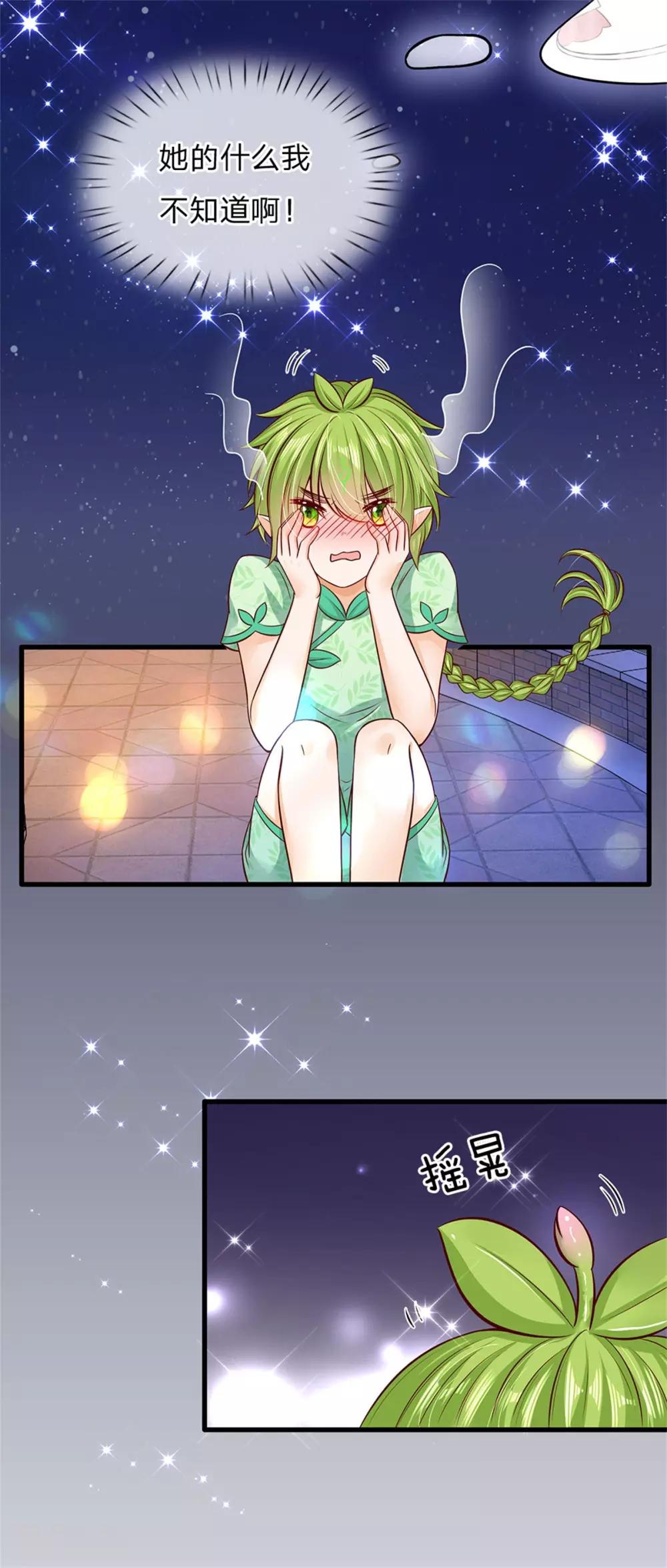 皇帝陛下的天价宝贝韩漫全集-第174话 她的一切他都知道无删减无遮挡章节图片 