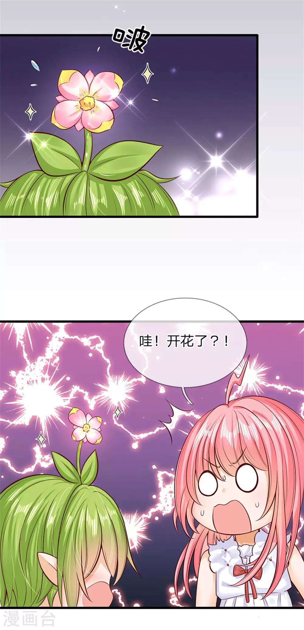 皇帝陛下的天价宝贝韩漫全集-第174话 她的一切他都知道无删减无遮挡章节图片 