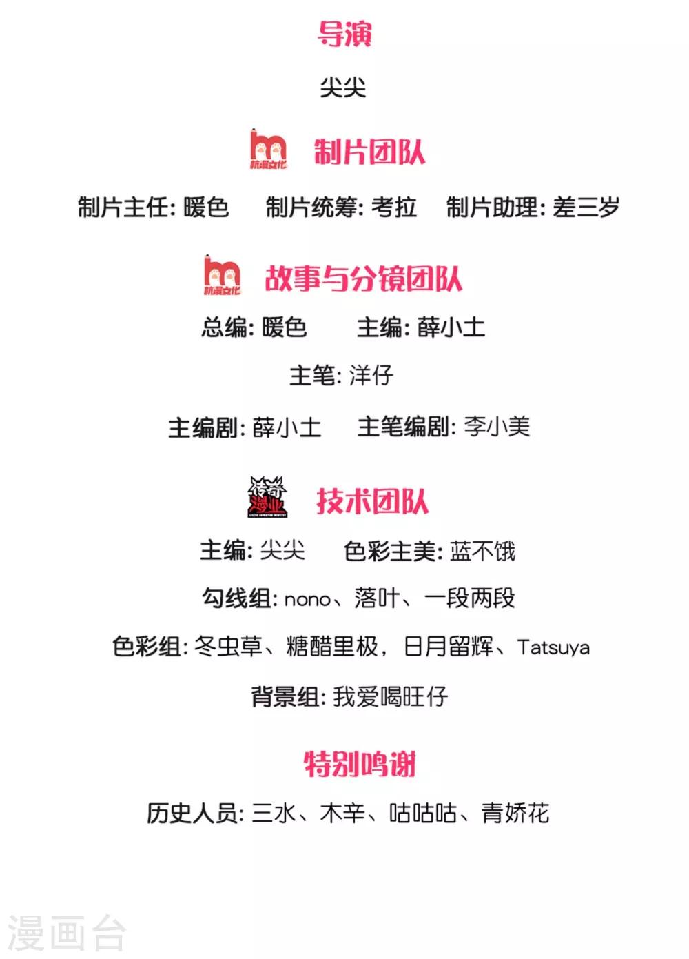 皇帝陛下的天价宝贝韩漫全集-第174话 她的一切他都知道无删减无遮挡章节图片 