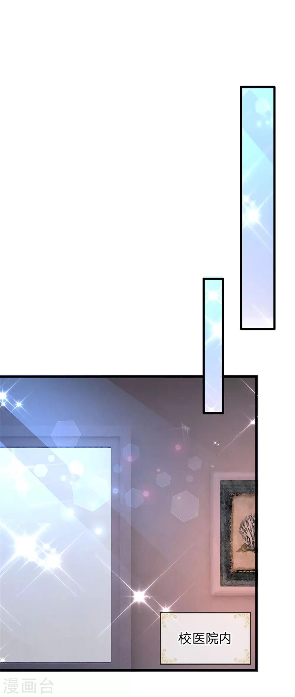 皇帝陛下的天价宝贝韩漫全集-第174话 她的一切他都知道无删减无遮挡章节图片 