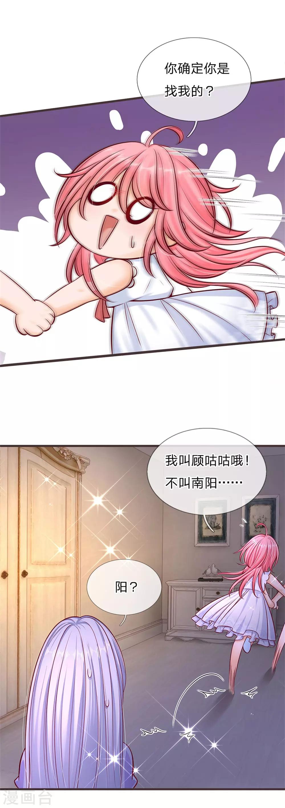 皇帝陛下的天价宝贝韩漫全集-第174话 她的一切他都知道无删减无遮挡章节图片 
