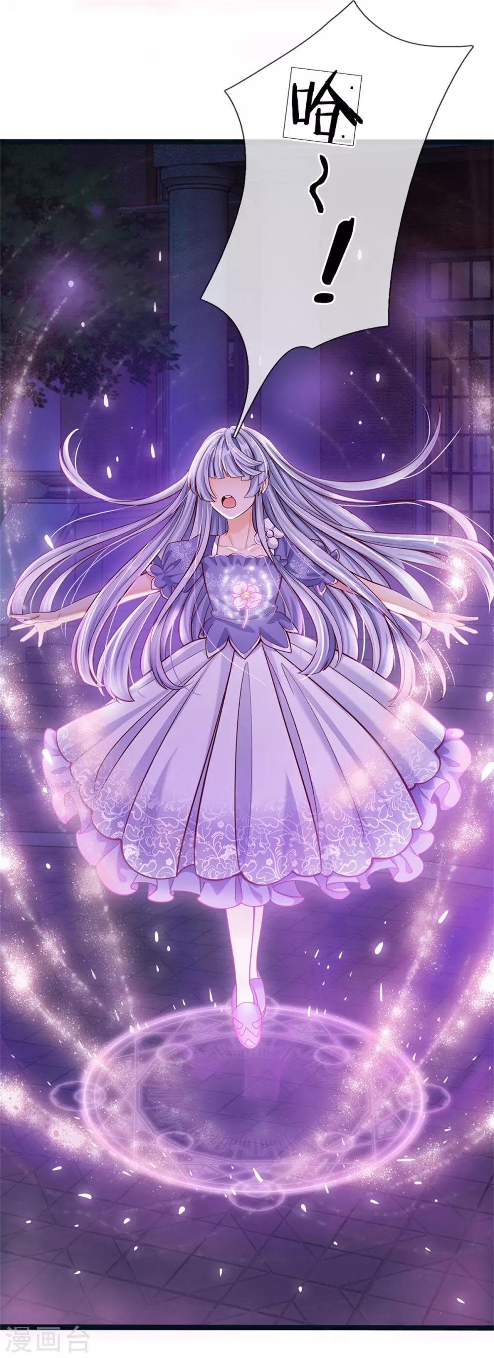 皇帝陛下的天价宝贝韩漫全集-第175话 我喜欢的只有芽芽！无删减无遮挡章节图片 