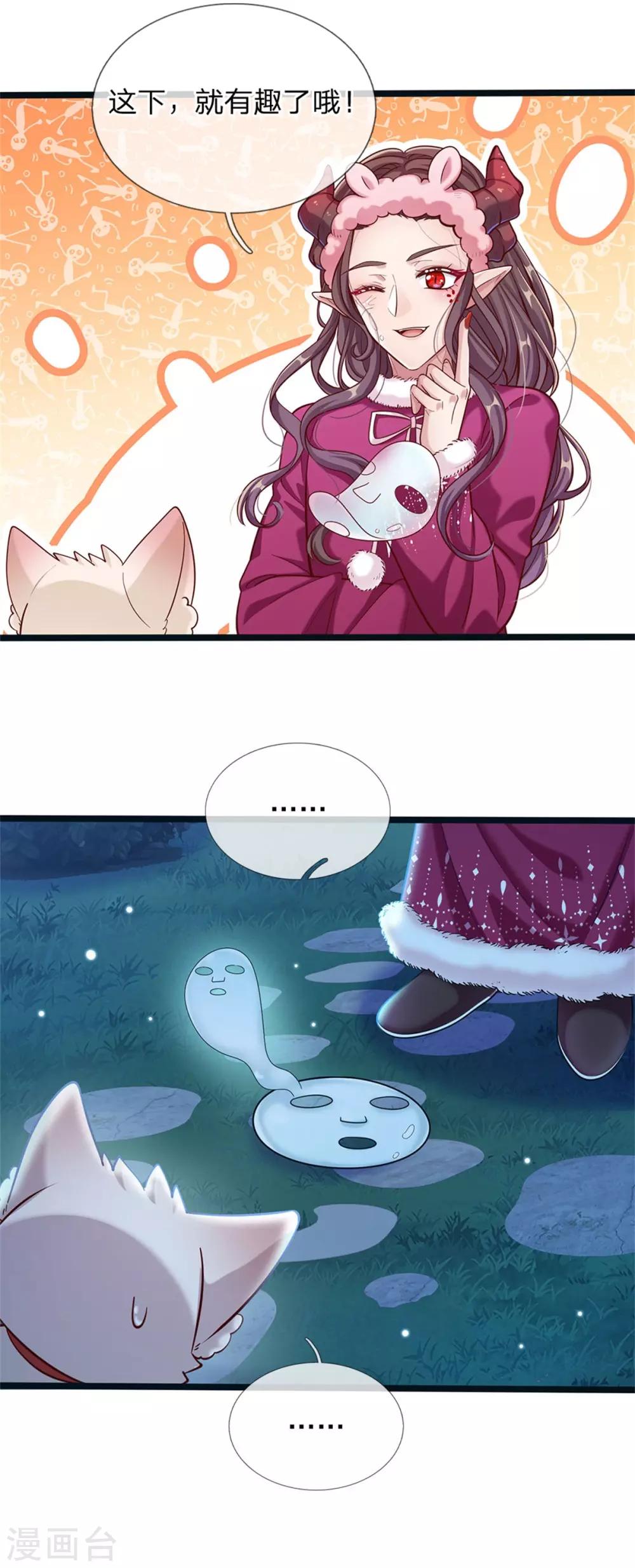 皇帝陛下的天价宝贝韩漫全集-第176话 晴路艰难难兄难弟无删减无遮挡章节图片 