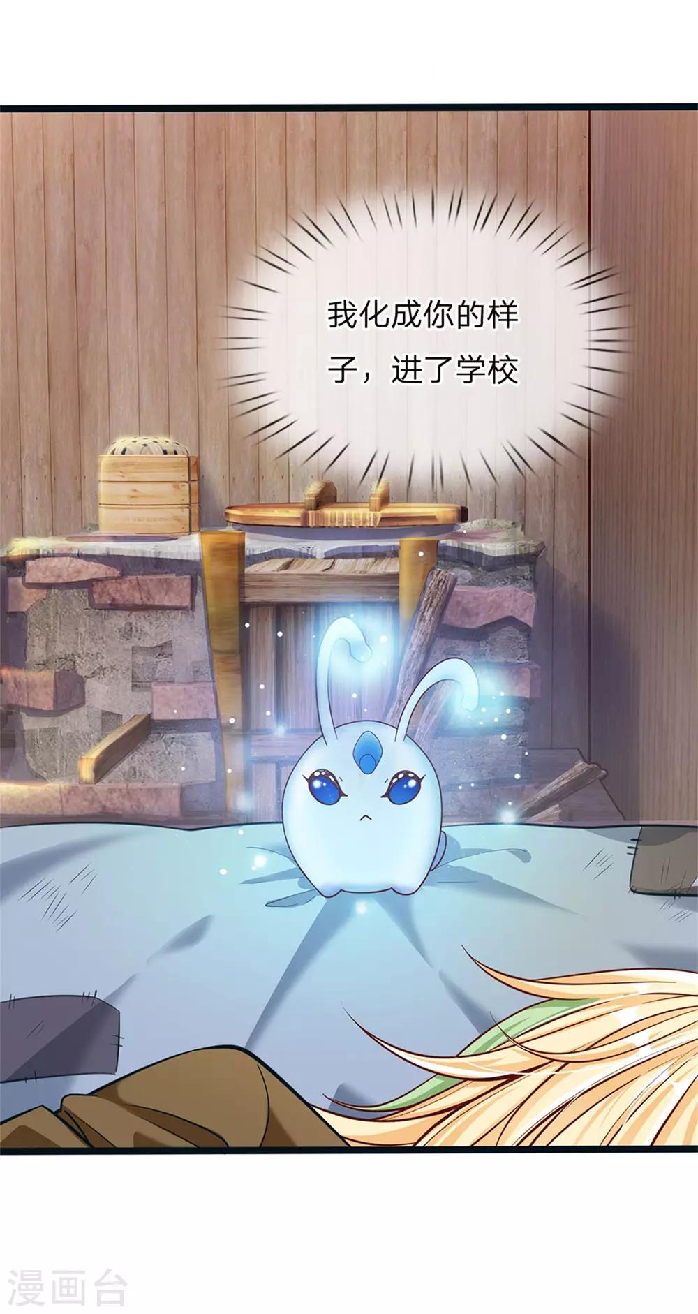 皇帝陛下的天价宝贝韩漫全集-第176话 晴路艰难难兄难弟无删减无遮挡章节图片 
