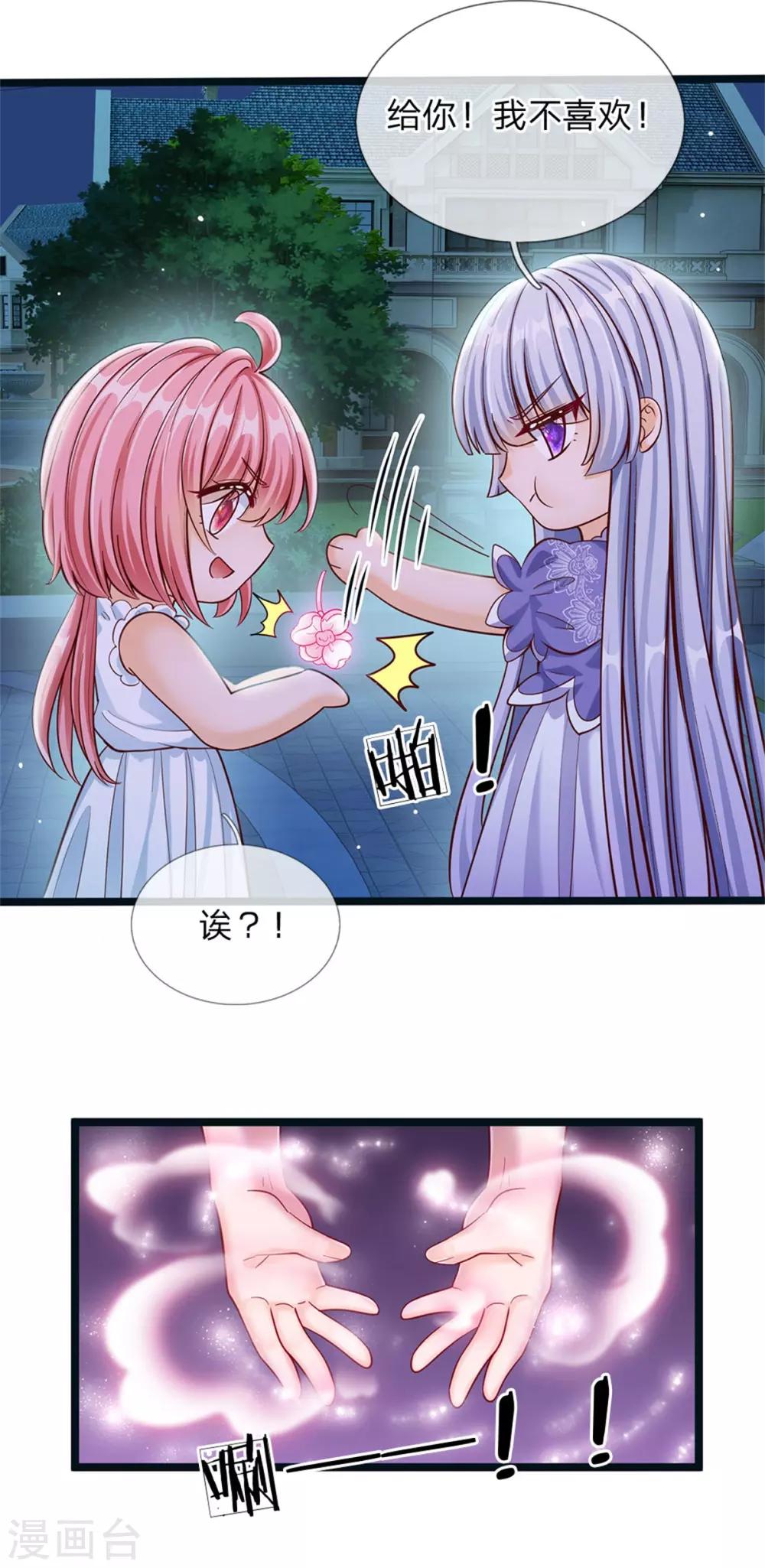皇帝陛下的天价宝贝韩漫全集-第176话 晴路艰难难兄难弟无删减无遮挡章节图片 