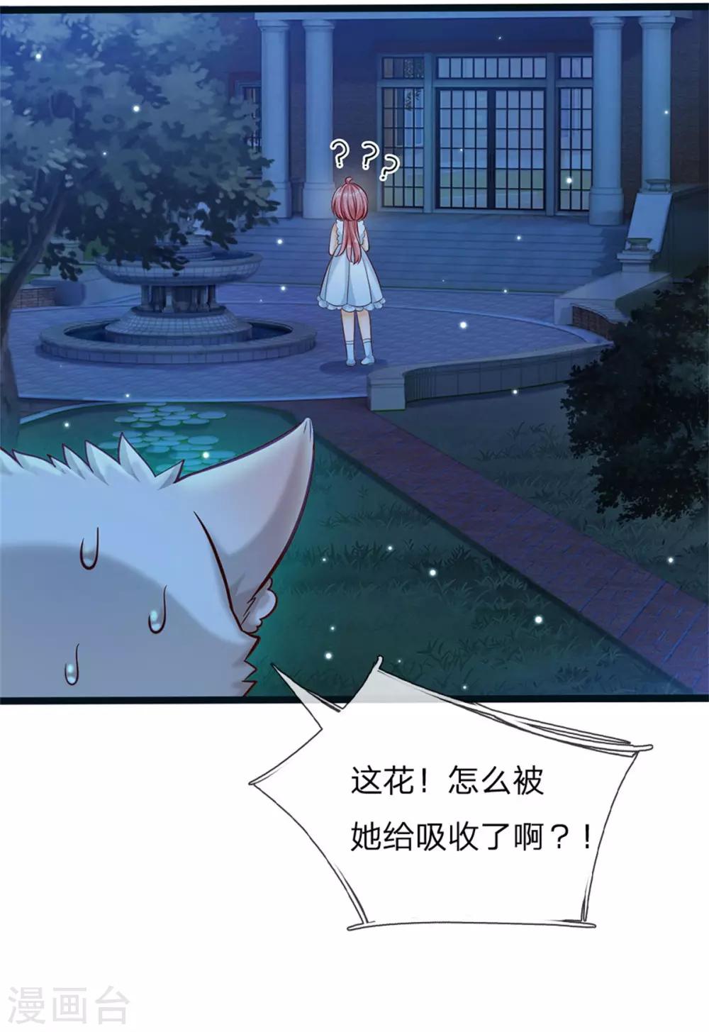 皇帝陛下的天价宝贝韩漫全集-第176话 晴路艰难难兄难弟无删减无遮挡章节图片 