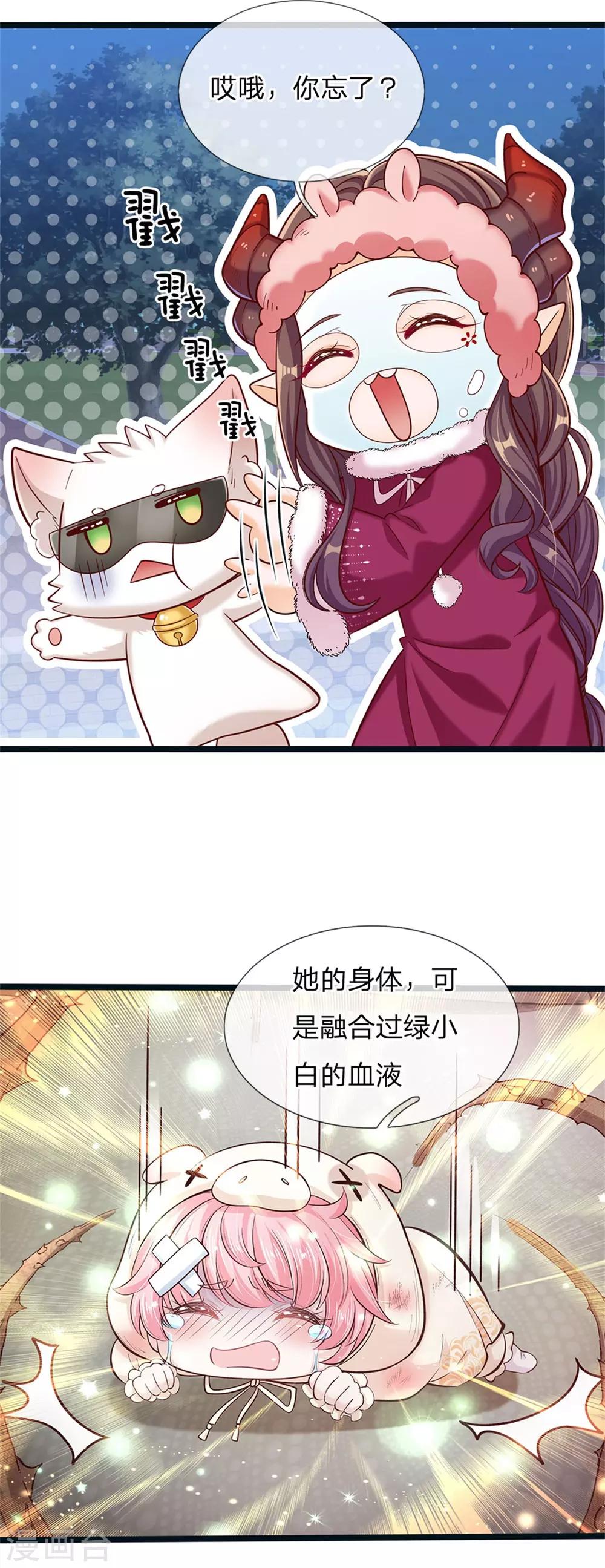 皇帝陛下的天价宝贝韩漫全集-第176话 晴路艰难难兄难弟无删减无遮挡章节图片 