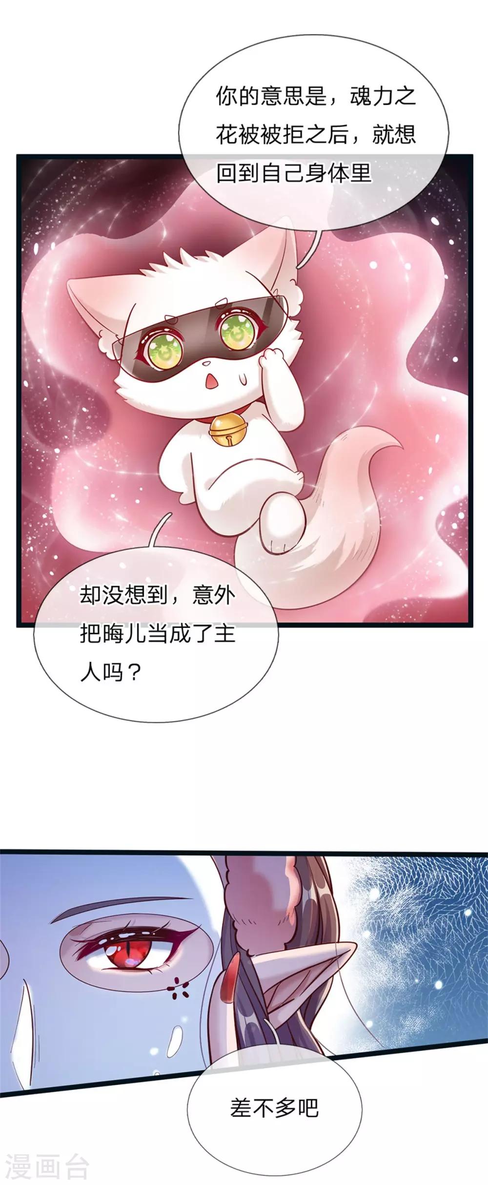 皇帝陛下的天价宝贝韩漫全集-第176话 晴路艰难难兄难弟无删减无遮挡章节图片 