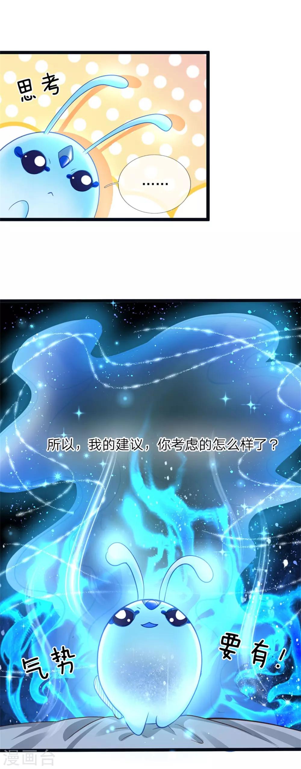 皇帝陛下的天价宝贝韩漫全集-第177话 根本没人在意你无删减无遮挡章节图片 
