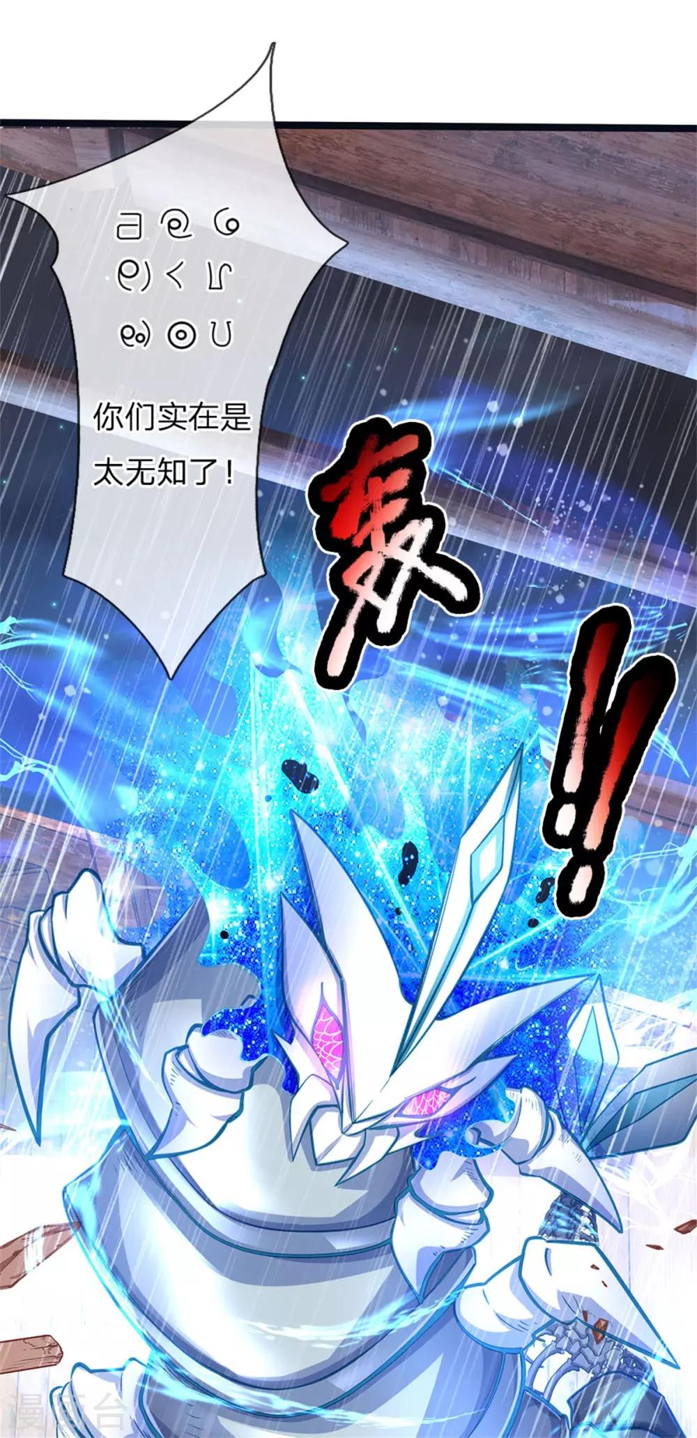 皇帝陛下的天价宝贝韩漫全集-第177话 根本没人在意你无删减无遮挡章节图片 