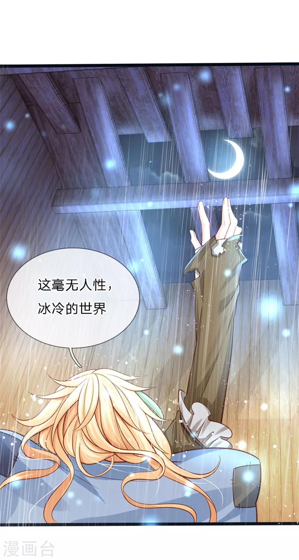 皇帝陛下的天价宝贝韩漫全集-第177话 根本没人在意你无删减无遮挡章节图片 