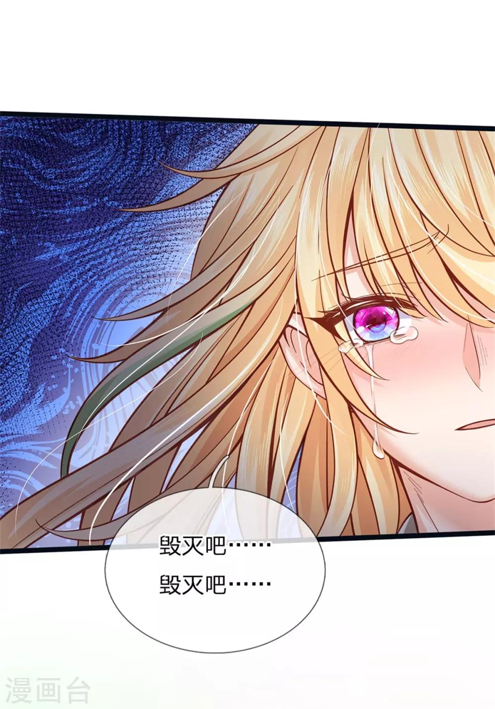 皇帝陛下的天价宝贝韩漫全集-第177话 根本没人在意你无删减无遮挡章节图片 