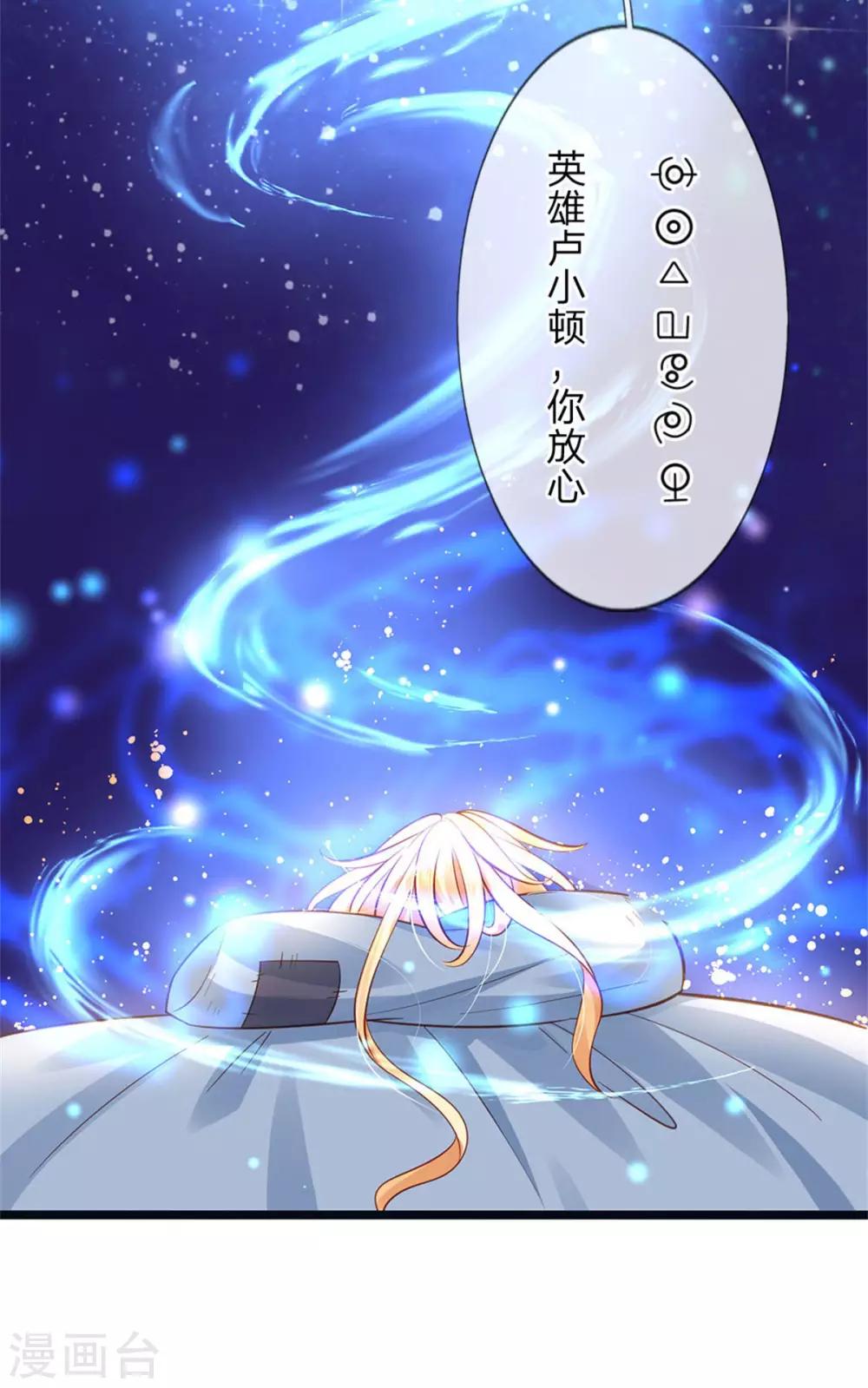 皇帝陛下的天价宝贝韩漫全集-第177话 根本没人在意你无删减无遮挡章节图片 