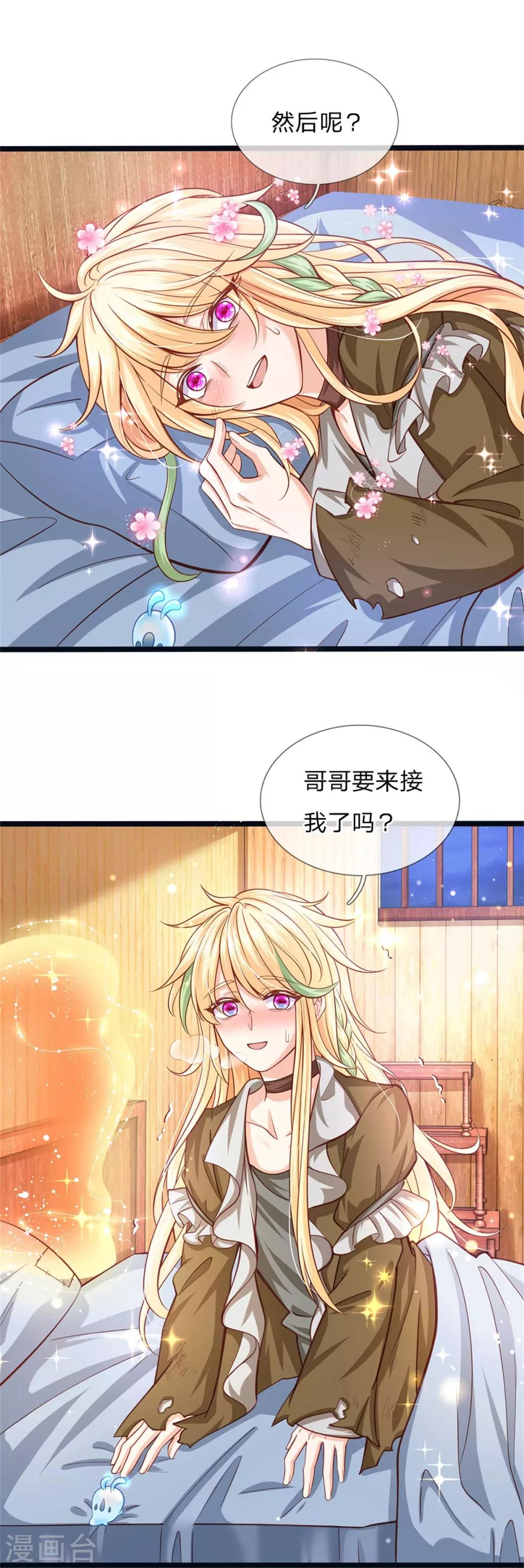 皇帝陛下的天价宝贝韩漫全集-第177话 根本没人在意你无删减无遮挡章节图片 