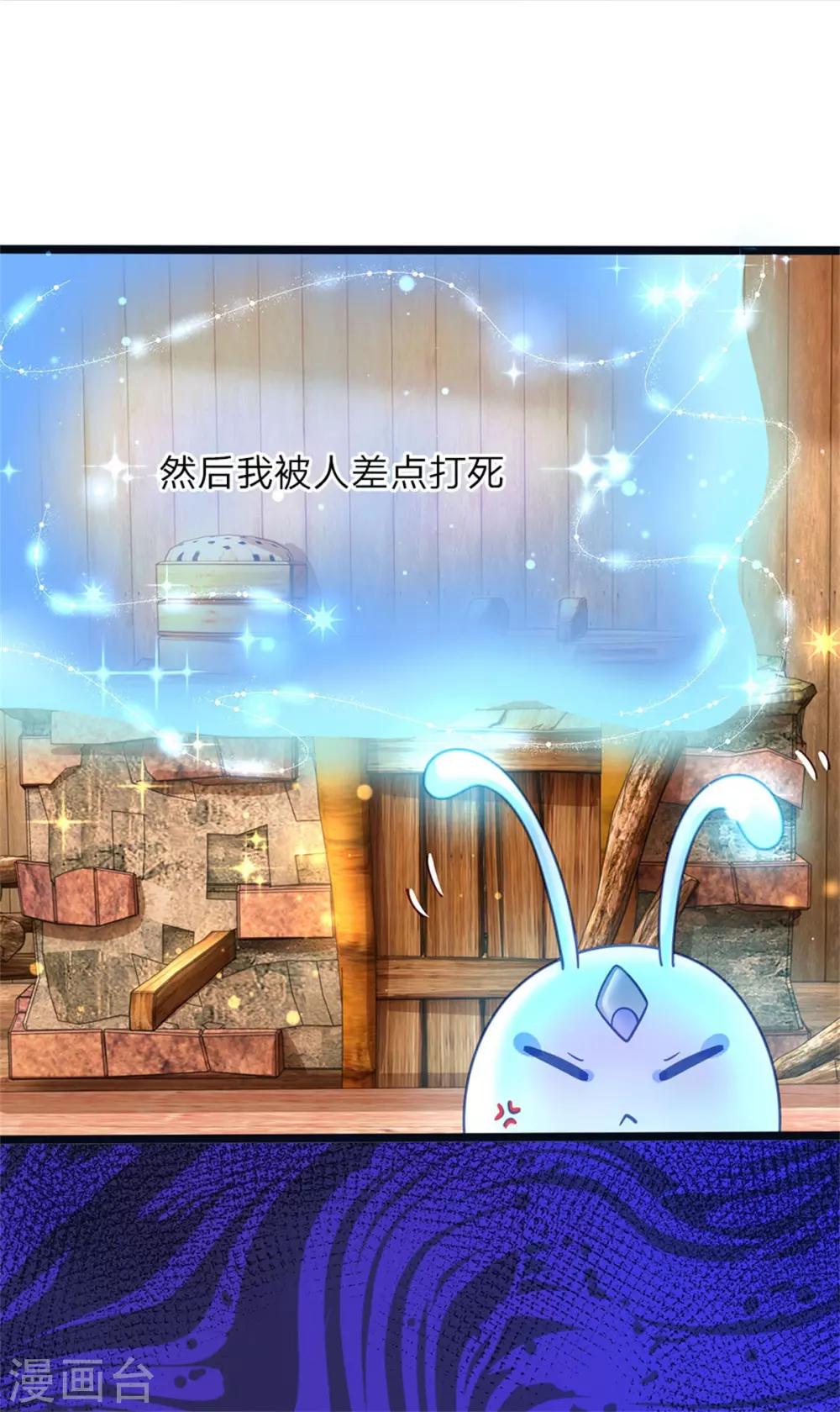 皇帝陛下的天价宝贝韩漫全集-第177话 根本没人在意你无删减无遮挡章节图片 