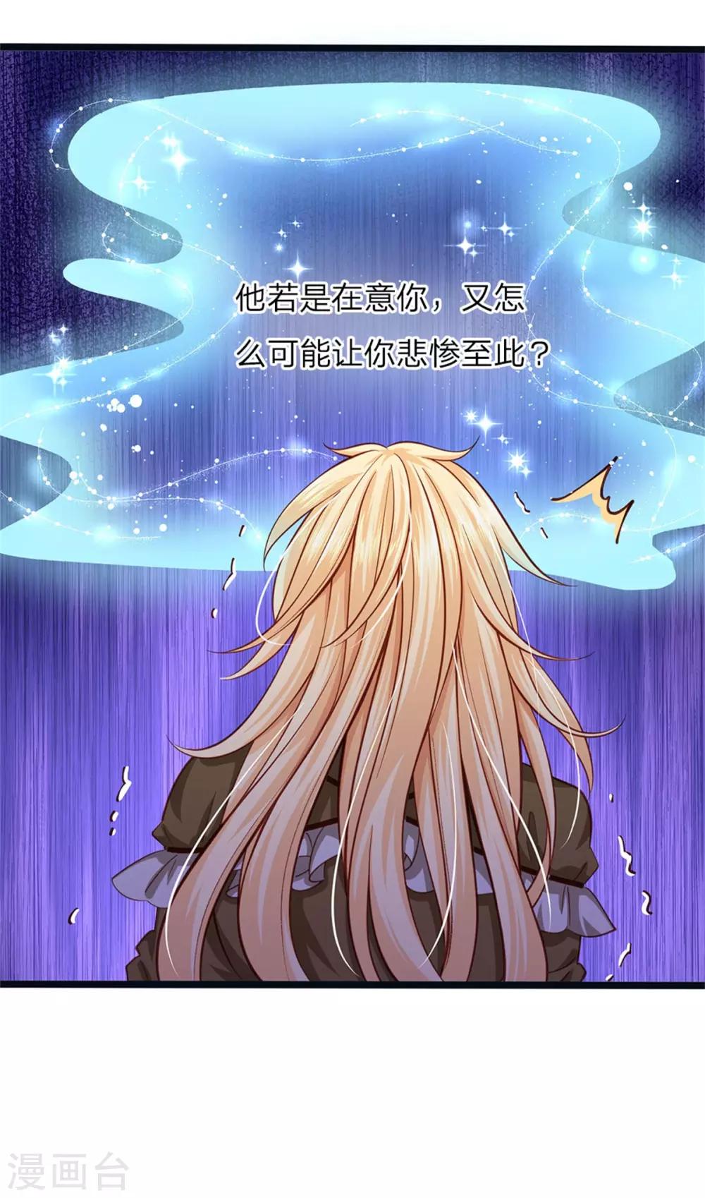 皇帝陛下的天价宝贝韩漫全集-第177话 根本没人在意你无删减无遮挡章节图片 