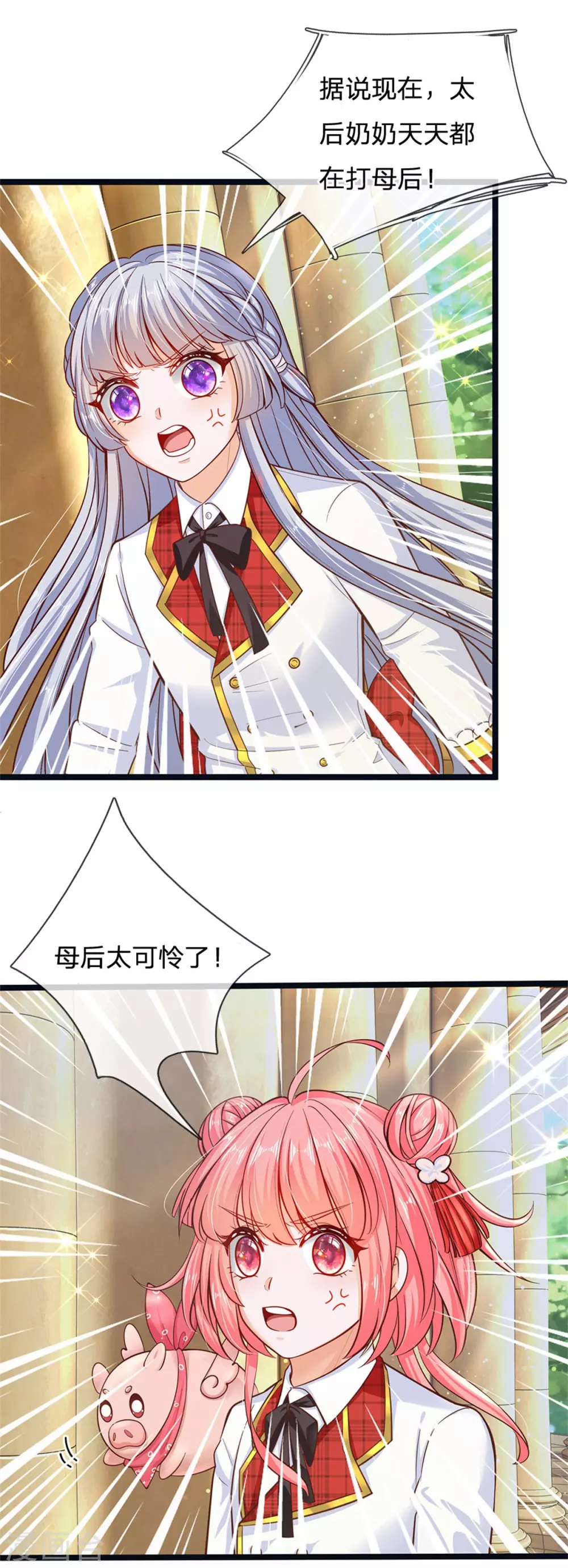 皇帝陛下的天价宝贝韩漫全集-第178话 救母小分队，冲鸭！无删减无遮挡章节图片 