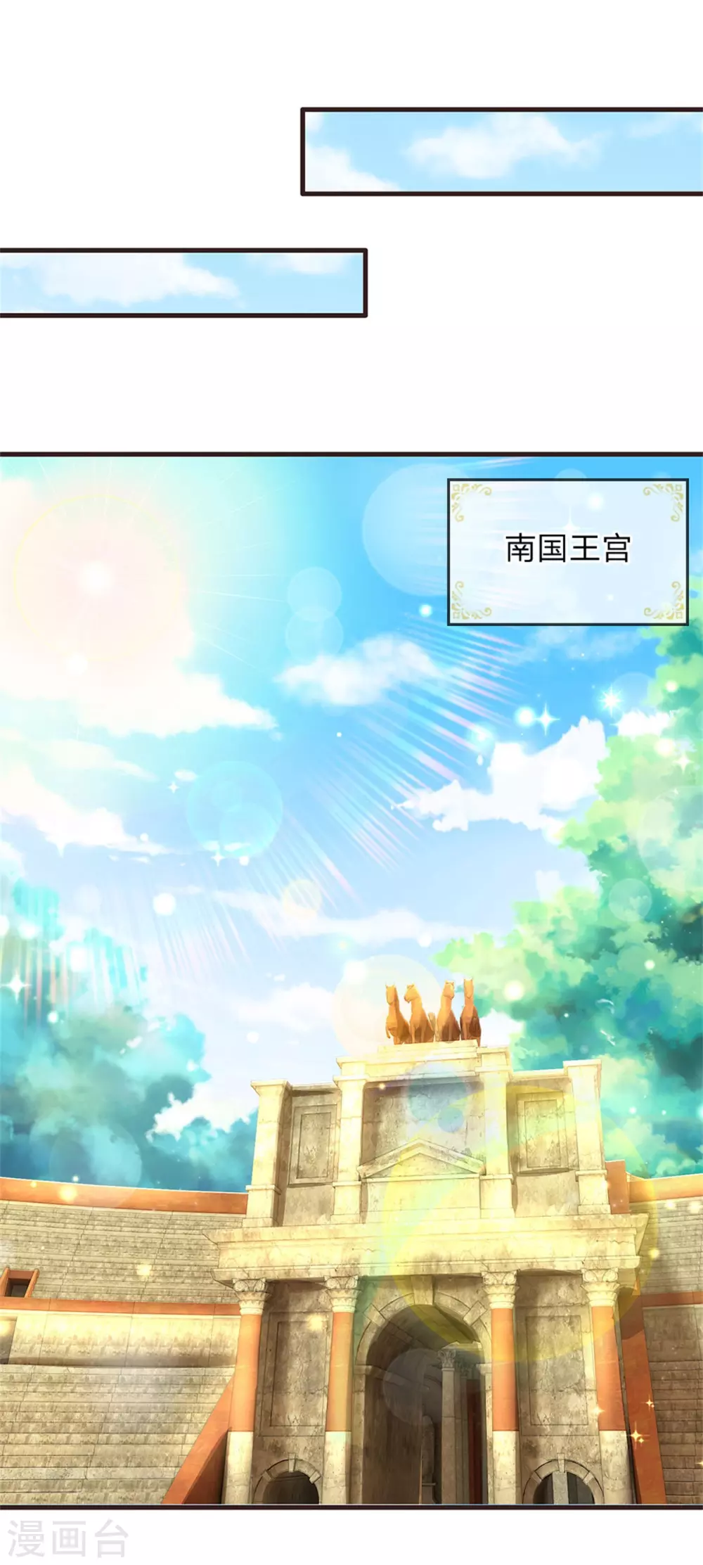 皇帝陛下的天价宝贝韩漫全集-第178话 救母小分队，冲鸭！无删减无遮挡章节图片 