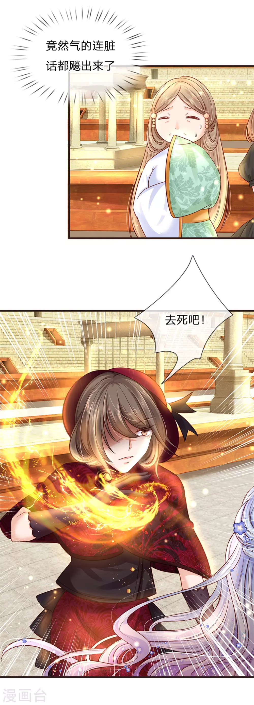皇帝陛下的天价宝贝韩漫全集-第178话 救母小分队，冲鸭！无删减无遮挡章节图片 