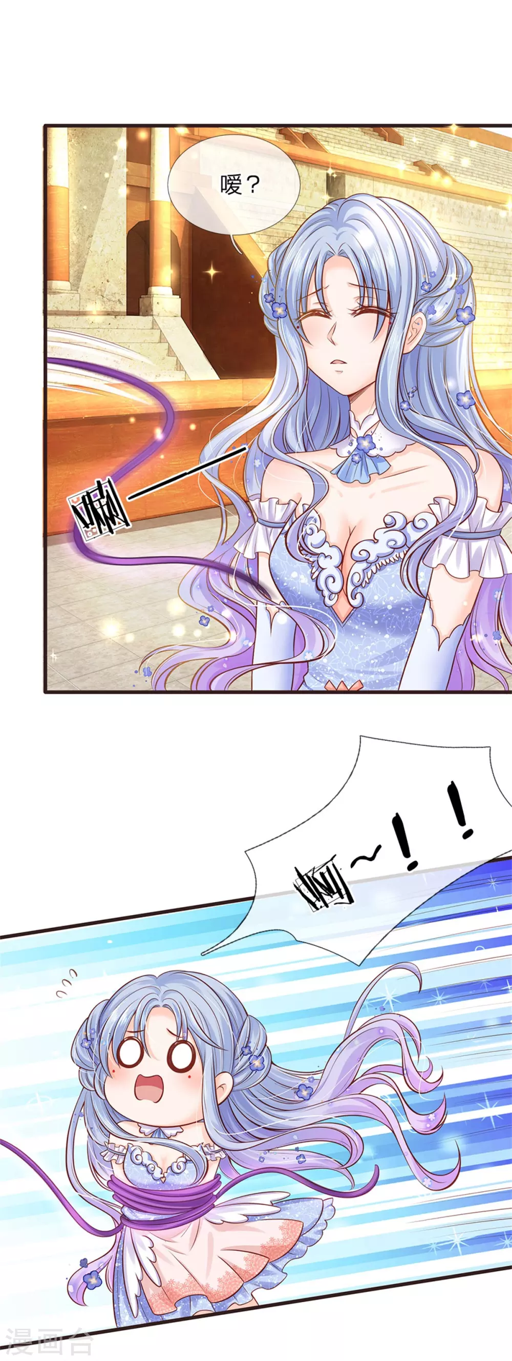 皇帝陛下的天价宝贝韩漫全集-第178话 救母小分队，冲鸭！无删减无遮挡章节图片 