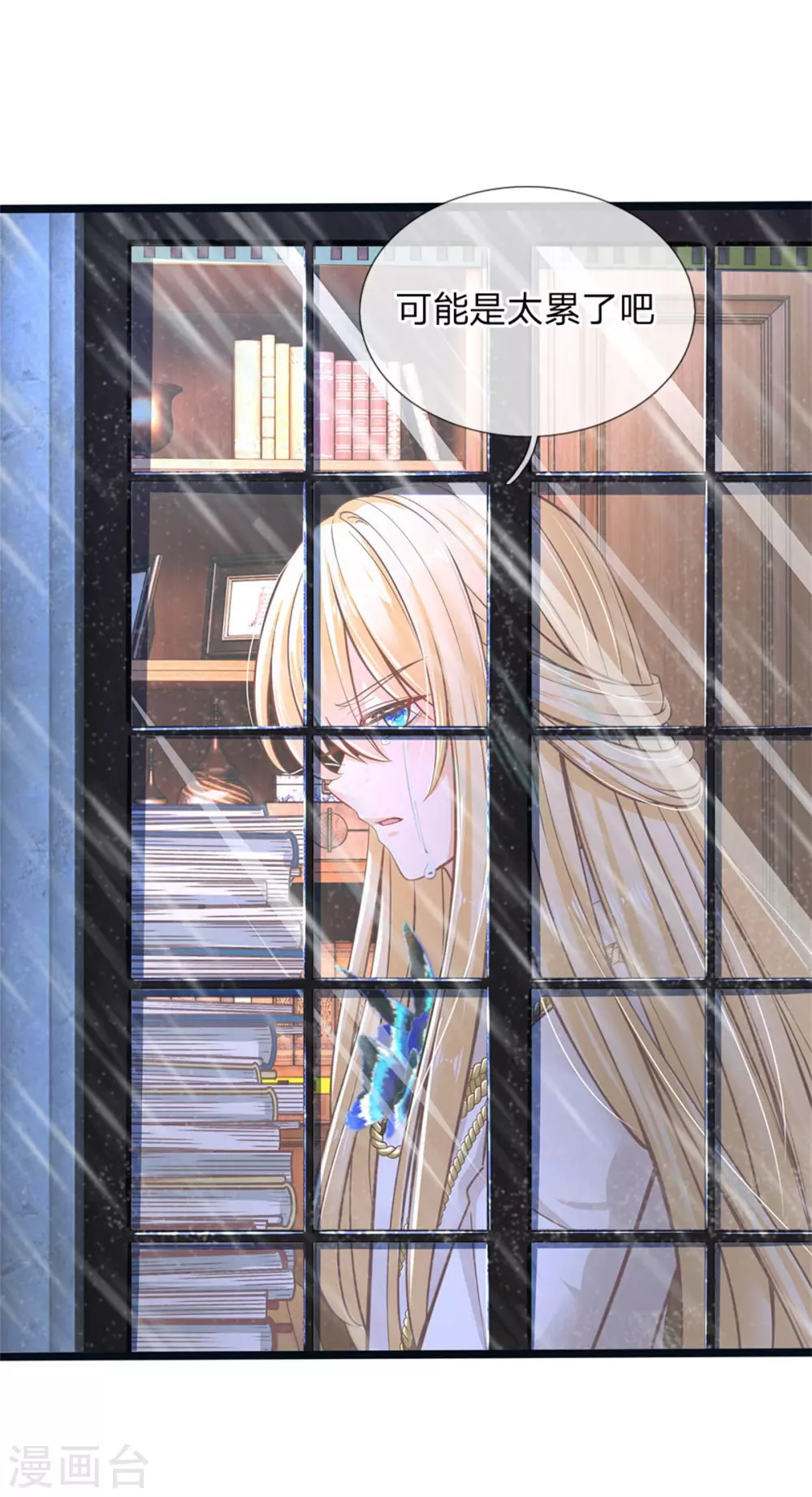 皇帝陛下的天价宝贝韩漫全集-第178话 救母小分队，冲鸭！无删减无遮挡章节图片 
