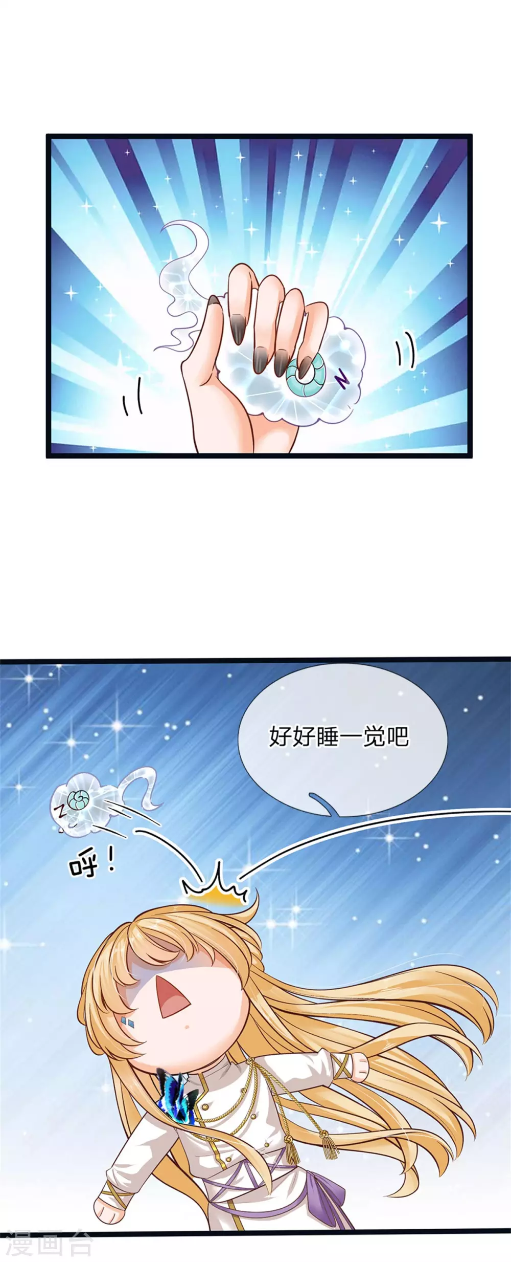 皇帝陛下的天价宝贝韩漫全集-第178话 救母小分队，冲鸭！无删减无遮挡章节图片 