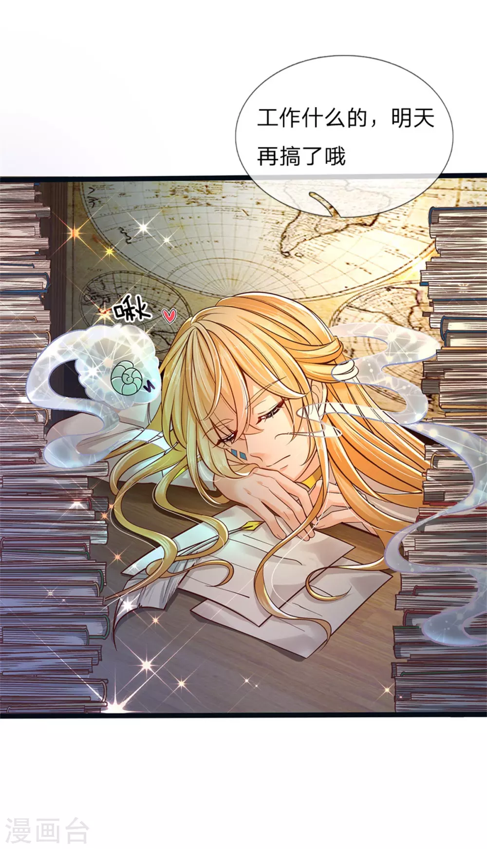 皇帝陛下的天价宝贝韩漫全集-第178话 救母小分队，冲鸭！无删减无遮挡章节图片 