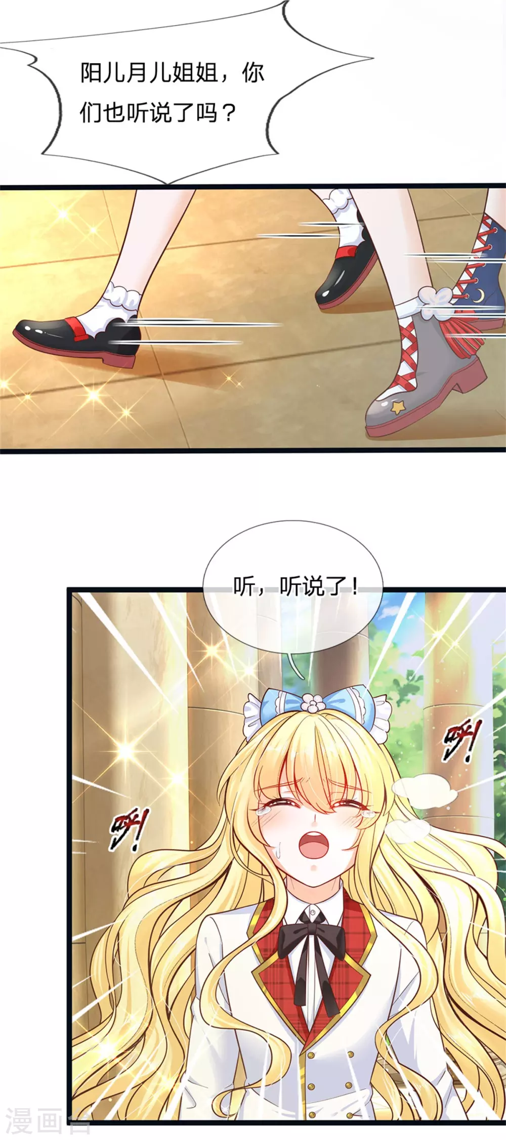 皇帝陛下的天价宝贝韩漫全集-第178话 救母小分队，冲鸭！无删减无遮挡章节图片 