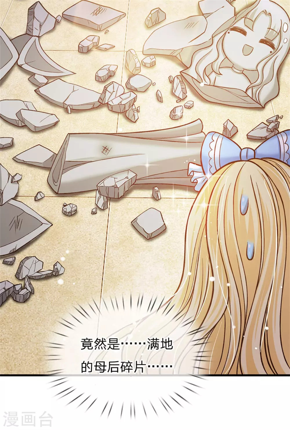 皇帝陛下的天价宝贝韩漫全集-第179话 来啊！干架！无删减无遮挡章节图片 