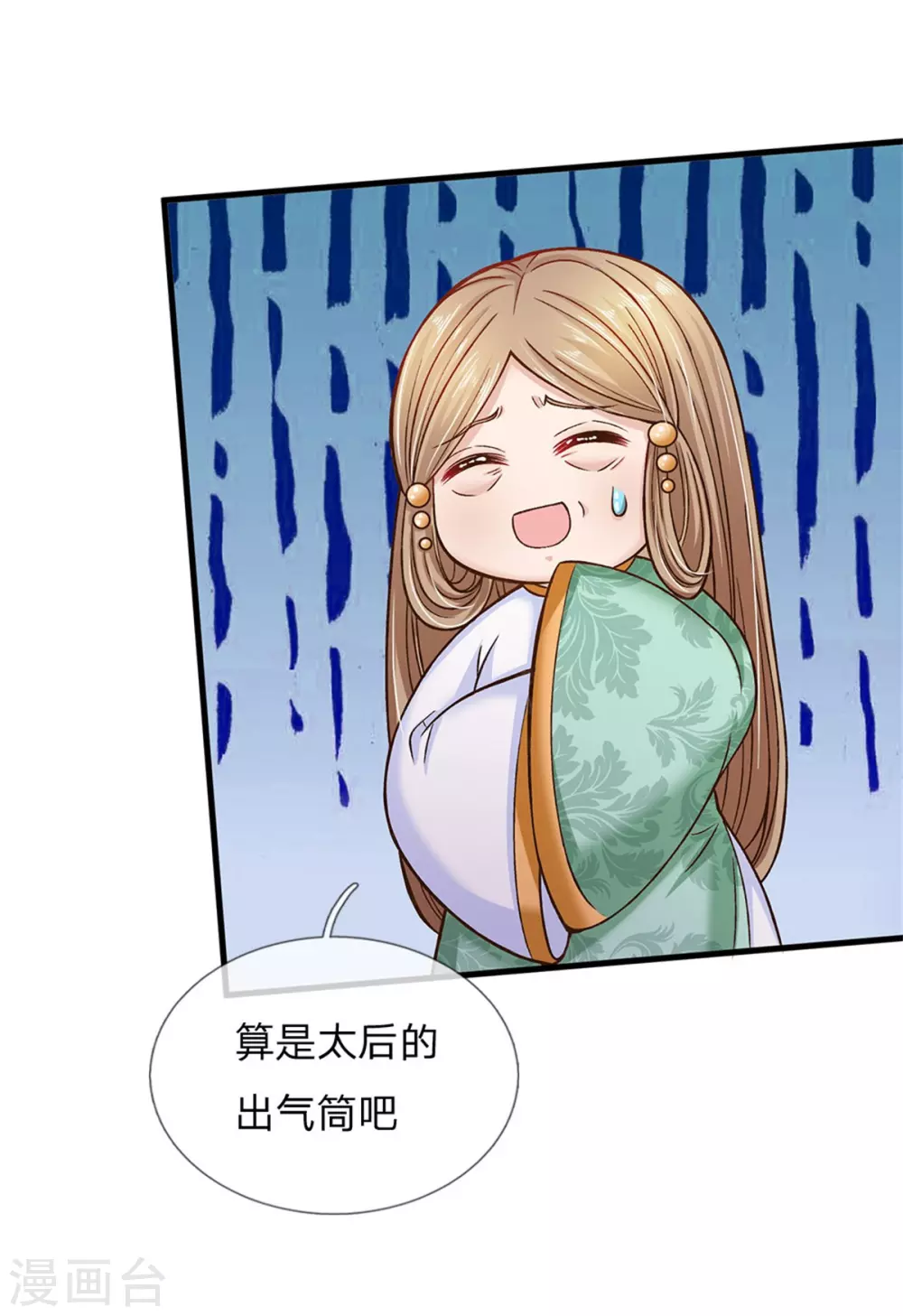 皇帝陛下的天价宝贝韩漫全集-第179话 来啊！干架！无删减无遮挡章节图片 